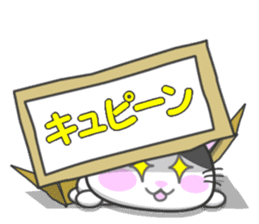 Daily life of the abandoned cat Nyari sticker #3168767