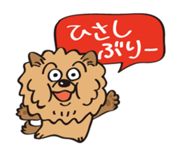 Mr.ChowChow sticker #3169836