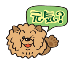 Mr.ChowChow sticker #3169837