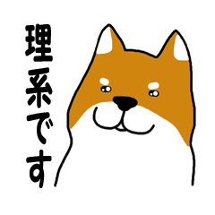 Science of Shiba