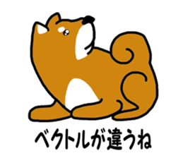 Science of Shiba sticker #3170555