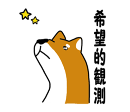 Science of Shiba sticker #3170575