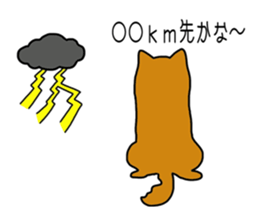 Science of Shiba sticker #3170577