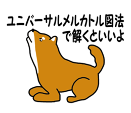 Science of Shiba sticker #3170581