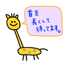 giraffe! sticker #3171131