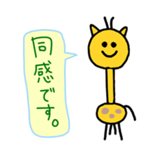 giraffe! sticker #3171147