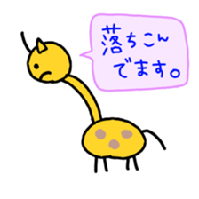 giraffe! sticker #3171155