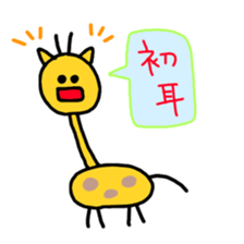 giraffe! sticker #3171159