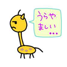 giraffe! sticker #3171163