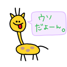 giraffe! sticker #3171165