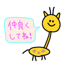 giraffe! sticker #3171168