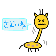 giraffe! sticker #3171170