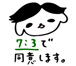 Cheeky Honorific sticker #3172454