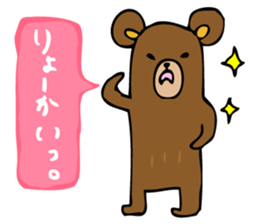 Are bears cheer! sticker #3173656