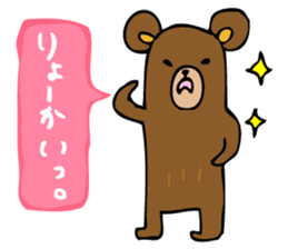 Are bears cheer! sticker #3173656
