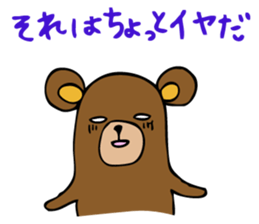 Are bears cheer! sticker #3173658