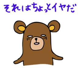 Are bears cheer! sticker #3173658