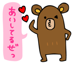 Are bears cheer! sticker #3173662