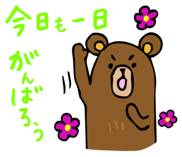 Are bears cheer! sticker #3173665