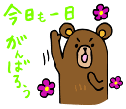 Are bears cheer! sticker #3173665