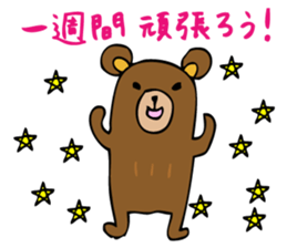 Are bears cheer! sticker #3173666