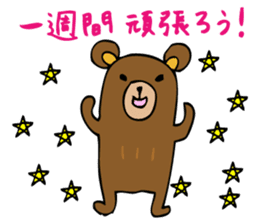 Are bears cheer! sticker #3173666