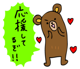 Are bears cheer! sticker #3173667