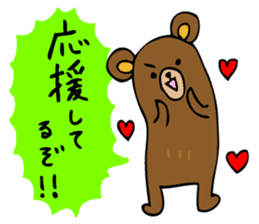 Are bears cheer! sticker #3173667