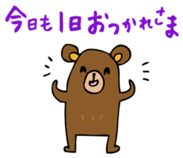 Are bears cheer! sticker #3173668