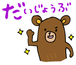 Are bears cheer! sticker #3173669