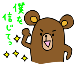 Are bears cheer! sticker #3173670