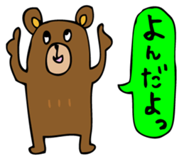 Are bears cheer! sticker #3173674