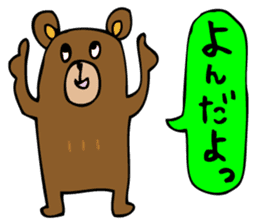 Are bears cheer! sticker #3173674