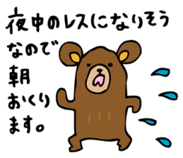 Are bears cheer! sticker #3173677