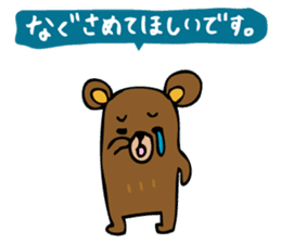 Are bears cheer! sticker #3173680