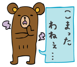 Are bears cheer! sticker #3173681