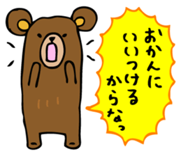 Are bears cheer! sticker #3173686