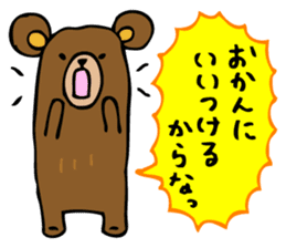 Are bears cheer! sticker #3173686