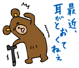 Are bears cheer! sticker #3173687