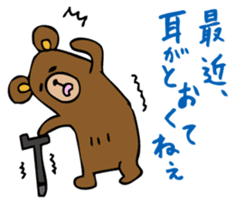 Are bears cheer! sticker #3173687
