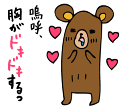 Are bears cheer! sticker #3173688