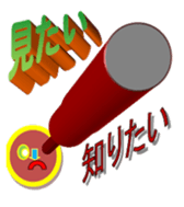 enobi-Japan sticker #3176570