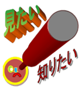 enobi-Japan sticker #3176570