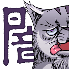 Mewko the Jaded Kitty