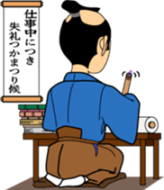 HEY-SAY SAMURAI sticker #3177871