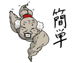 Muscles of my grandfather sticker #3178185