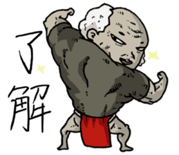 Muscles of my grandfather sticker #3178207