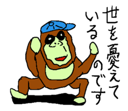 Great monkey "Aiore" sticker #3179103