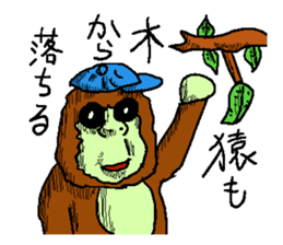 Great monkey "Aiore" sticker #3179120