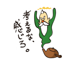 Master of the Green Tea sticker #3179178